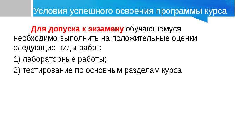 Успешно освоил программу. Проект 9 класс допуск к экзаменам. Исследовательский проект для допуска к экзаменам. Проект по технологии 9 класс для мальчиков для допуска к экзаменам. Условия,для успешного освоения курсов МХК.