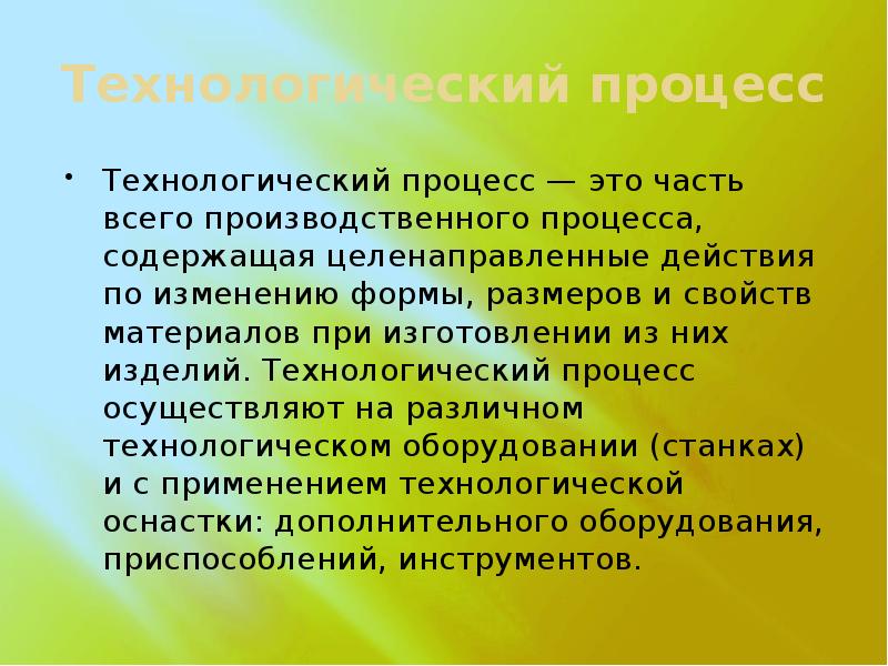 Презентация конструкторская и технологическая документация 7 класс технология