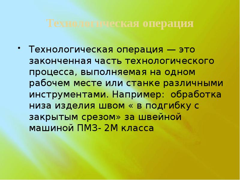 Конструкторская часть проекта по технологии