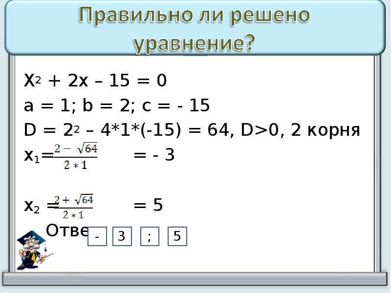 Корень х+1=2. 3 Корень х. Модуль Алгебра. Корень х2-5=корень х+1.