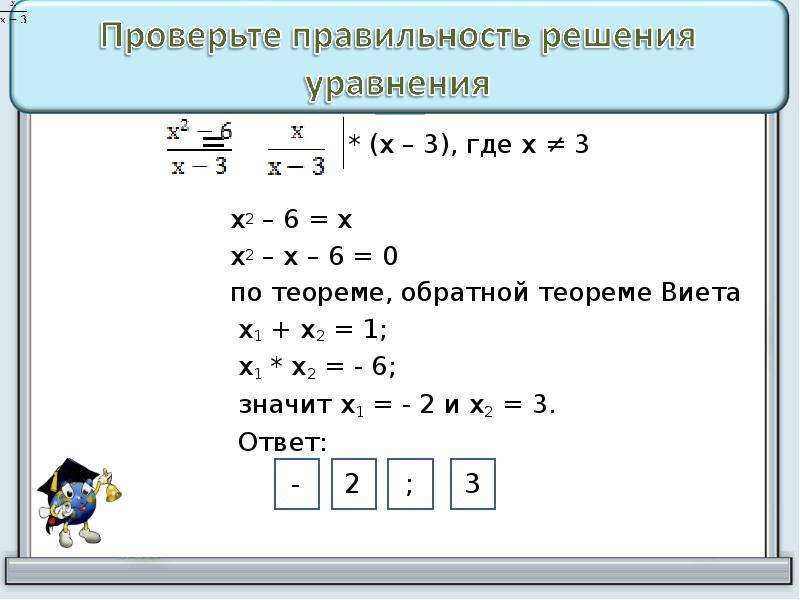 Решить уравнение 4х 7 2х 3. Модуль х-4 -2 - х2 / модуль 2+х - х-6. (Х2+1)*(х2+2х+3)=0. Решение уравнений 6х-4/3-3х-2/6=2х-1/2. 3х+2 5х-3-2х-1-7х+2=-4.