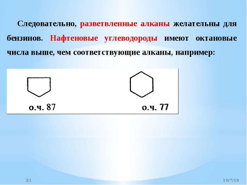 Состав нефти алканы