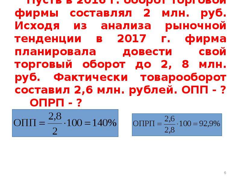 Предприятием составляет 2 года