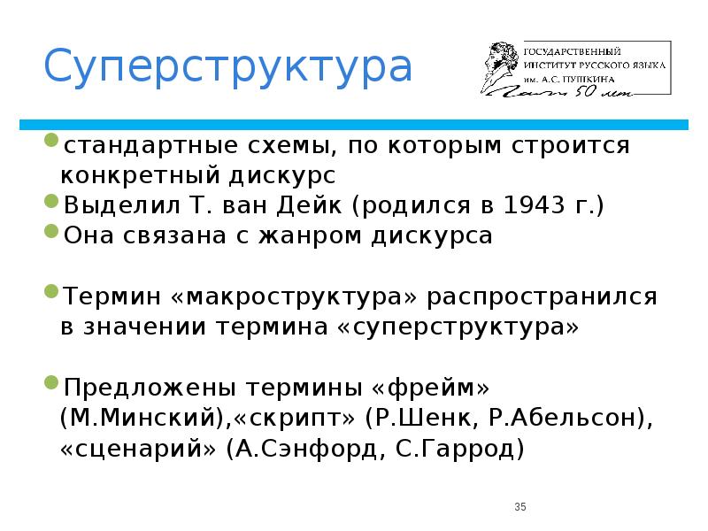 Академический дискурс это