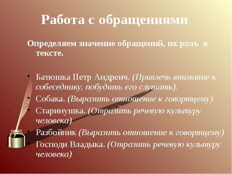 Презентация на тему сочинение рассуждение на лингвистическую тему