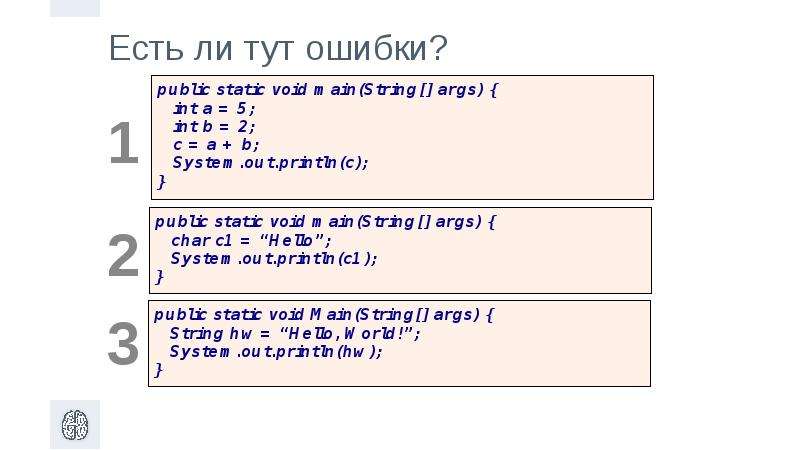 Здесь ошибки. Графика java презентация. Тут ошибка.