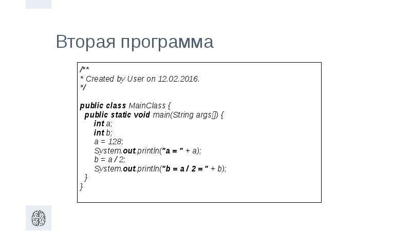 Б 2 программа