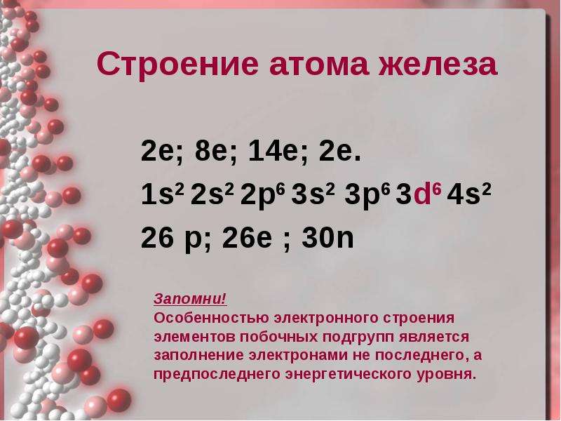 Элемент схема строения электронной оболочки атома которого 2е 8е 2е