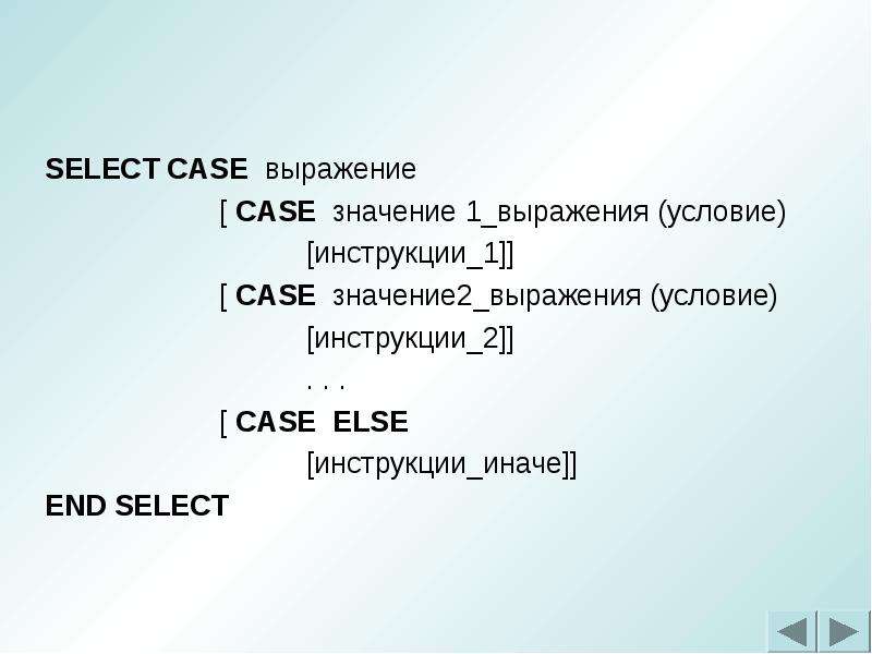 1 2 что это означает. Select Case. If(условие, выражение_1, выражение_2), SQL. Case на 2 значения. Select end.