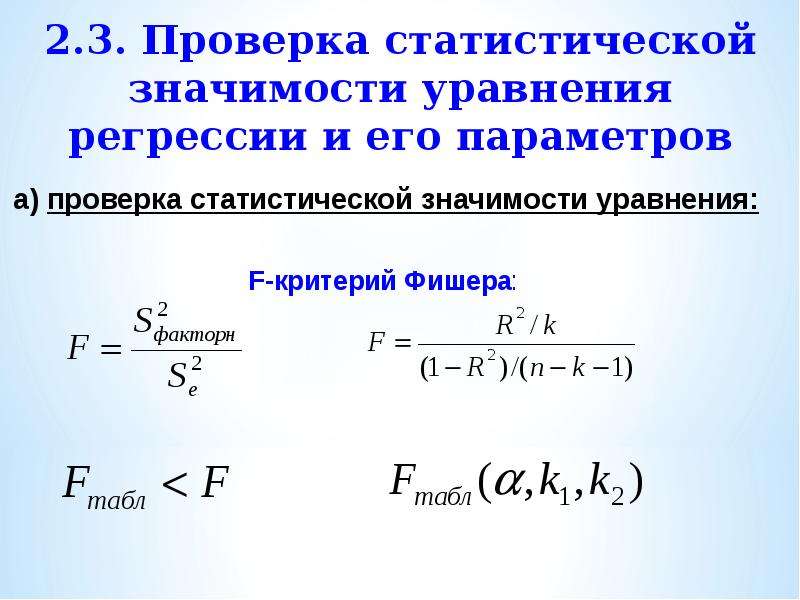 Статистическая значимость