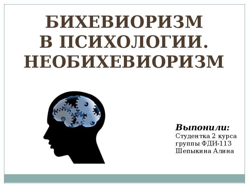 Книги по психологии презентация