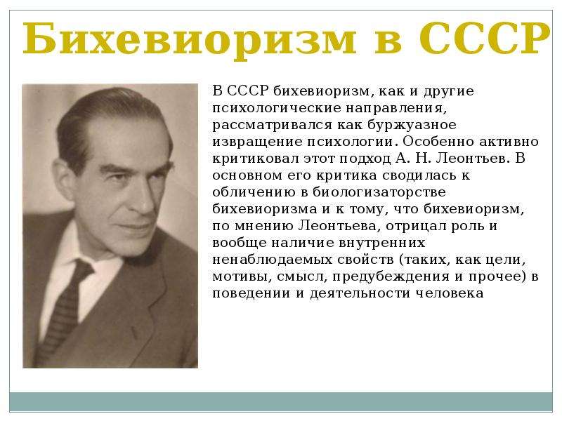 Бихевиоризм в психологии. Хантер Уильям бихевиоризм. Бихевиоризм последователи направления. Бихевиористы представители. Основатель бихевиоризма.