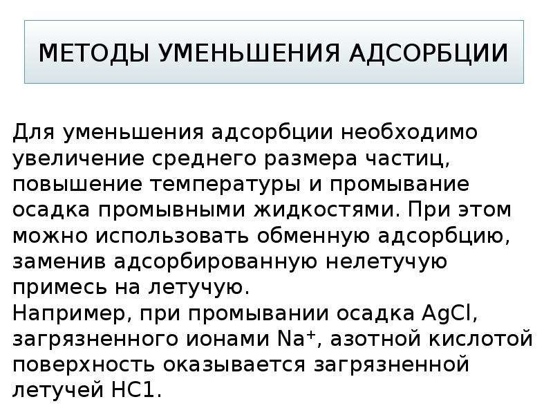 Анализ вещества. Метод редукции. Физические методы снижения температуры. Метод редукции бляш. Метод редукции логика.