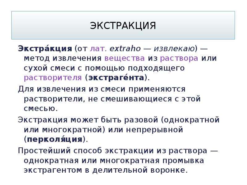 Анализ соединения