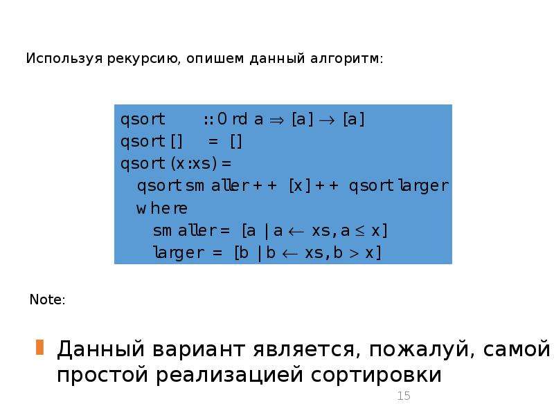 Рекурсия алгоритмы. Рекурсия в программировании примеры. Рекурсивная функция c++.