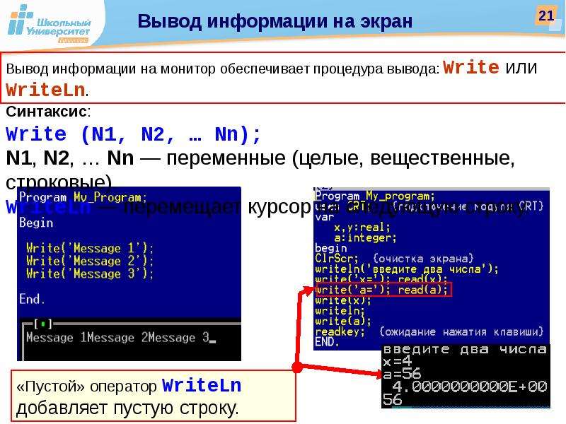 Введение в паскаль презентация