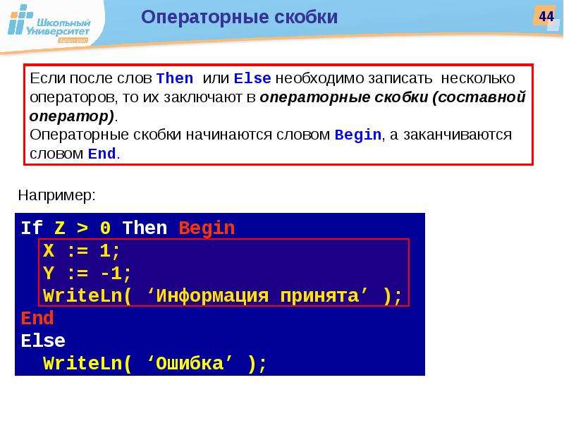 Основы программирования паскаль презентация