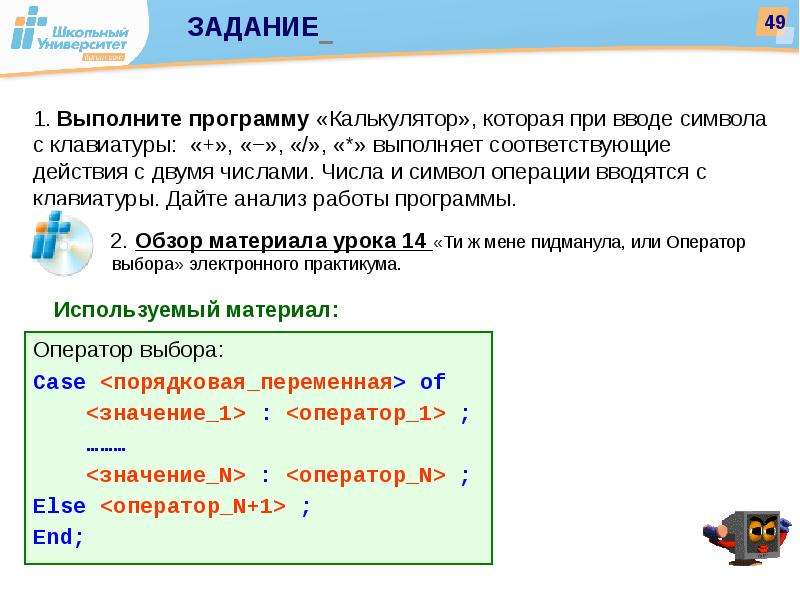 Основы программирования паскаль презентация