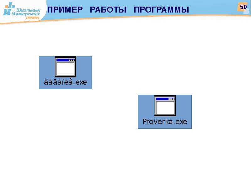 Введение в паскаль презентация