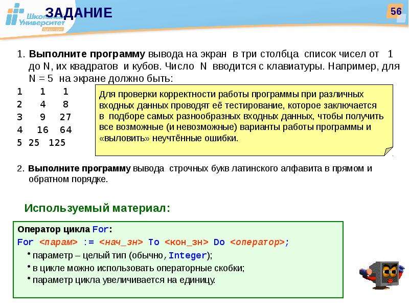 Введение в паскаль презентация