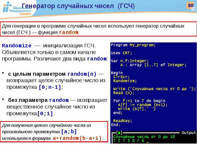 Введение в паскаль презентация