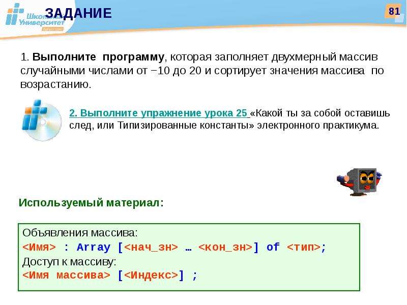 Введение в паскаль презентация