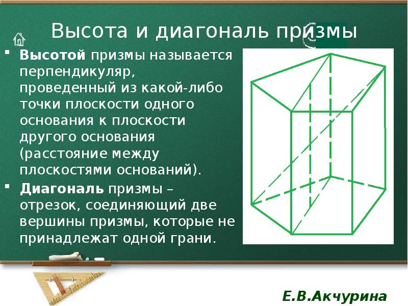 Расстояние между плоскостями оснований