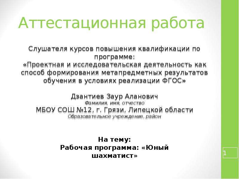 Программа ю екатеринбург. Аттестационная работа по математике 1 класс. Аттестационная работа для 1 класса. Аттестационная работа по математике 2 класс. Аттестационная работа по тексту 1 класса.