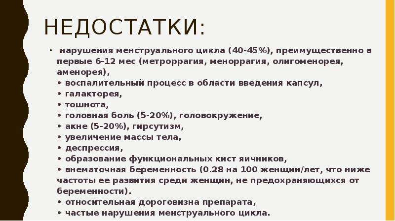 Нарушения недостатки