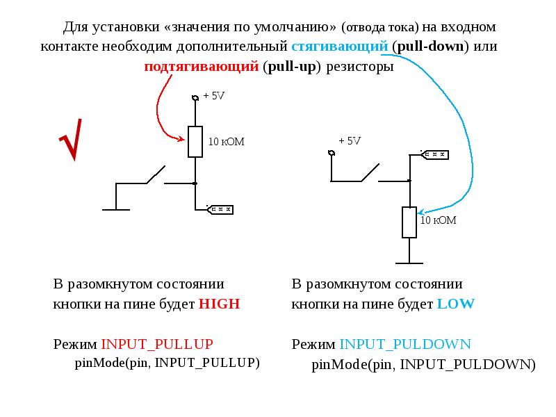 Дребезг контактов схема