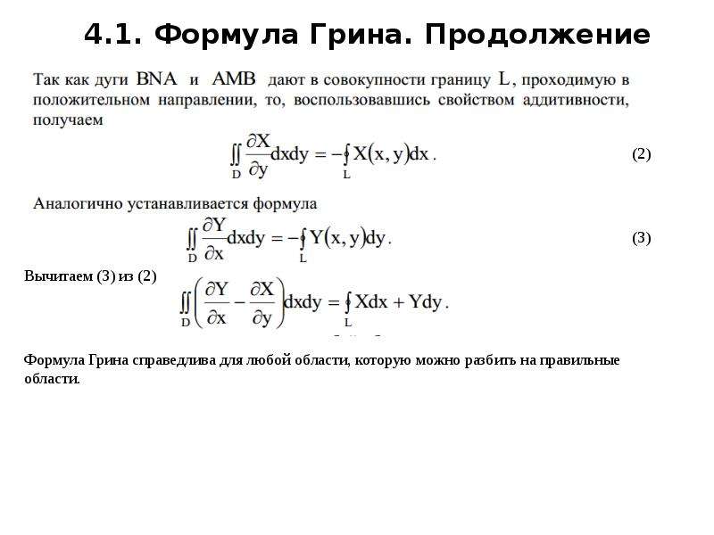 Формула маффина джеора калькулятор