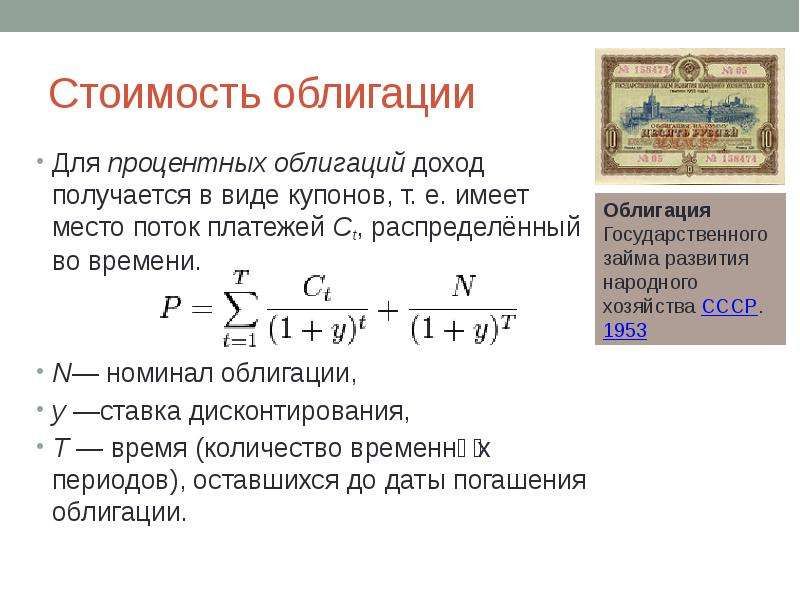 Облигации у которых ставка купона изменяется по схеме определенной в проспекте это облигации