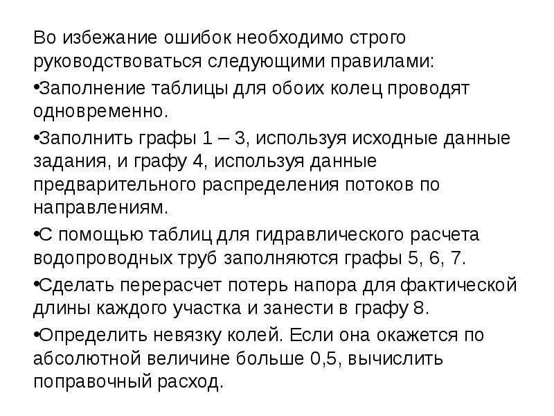 Во избежании или во избежание. Во избежание потери информации. Во избежание нарушения законодательства. Во избежание ситуации. Во избежании или во избежание как пишется.