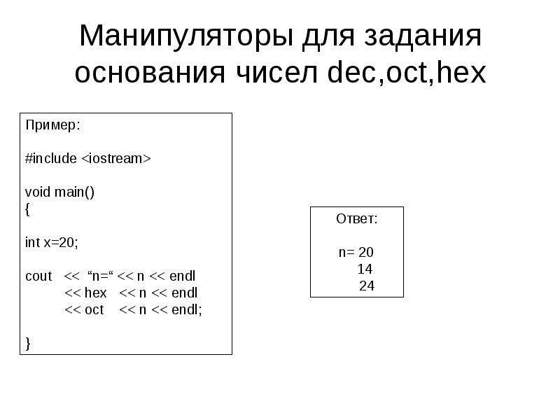 Основания задания. Задания по основаниям. Тип числа Dec. Idle Формат вывода чисел.