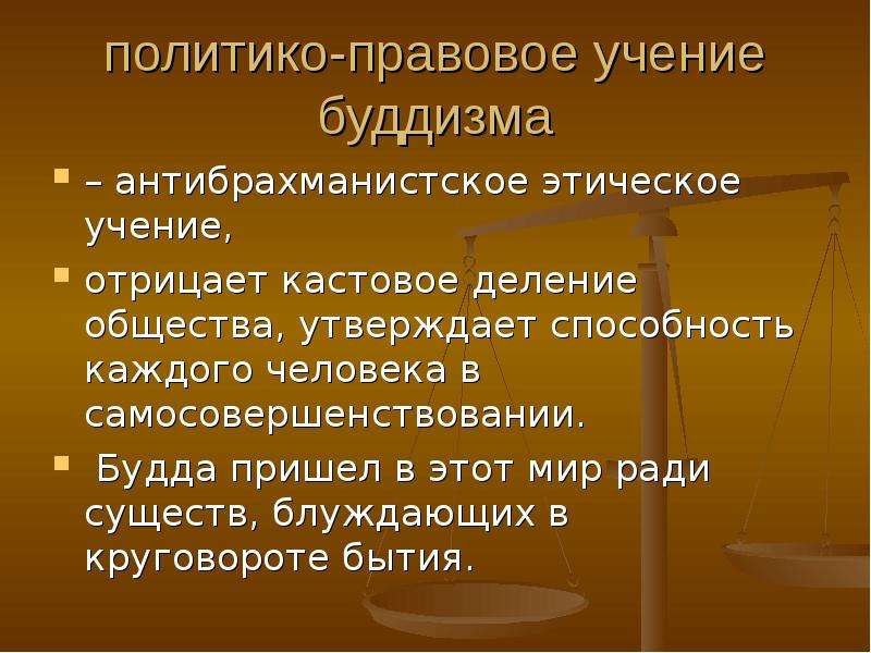 История политических и правовых учений