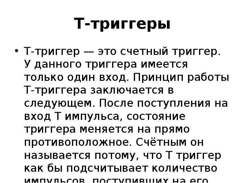 Trigger phrase. Женские триггеры. Триггер девушка. Фразы триггеры для женщин. Триггеры женского влечения.