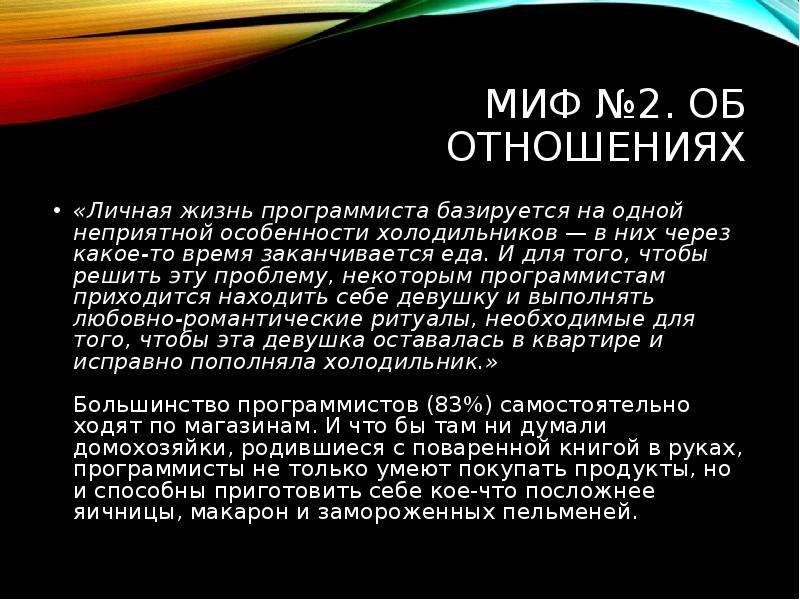 Мифы связанные с именами. Партиципация и миф чем связаны.