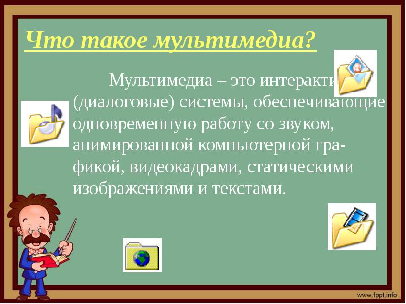 Технология мультимедиа компьютерные презентации 7 класс босова презентация