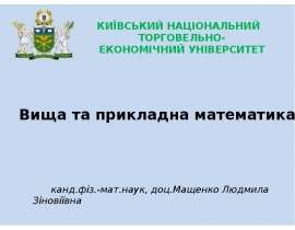 Матриці, дії з матрицями. Визначники, їх властивості