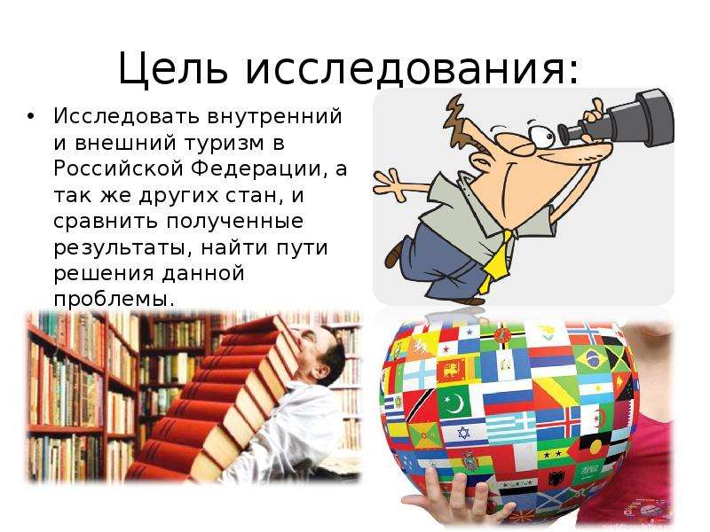 Исследуйте внутренние