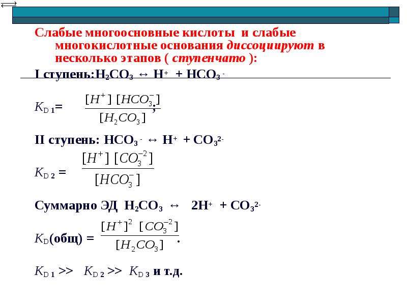 Много основные