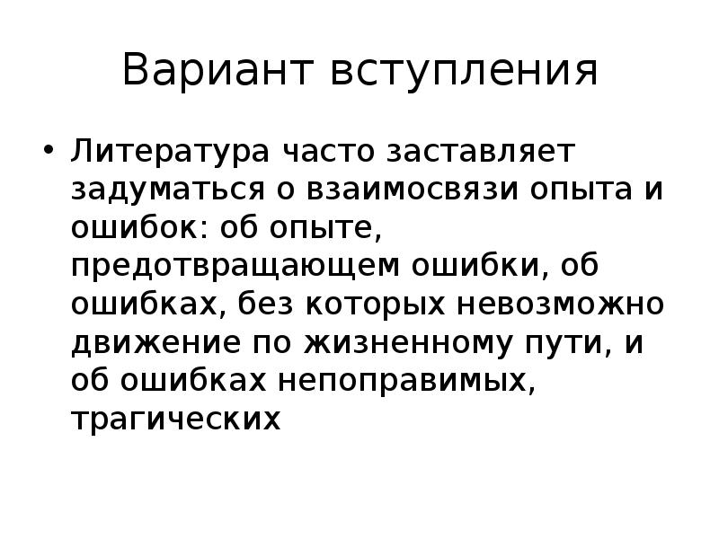 Единственный критерий