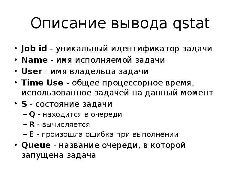 Задания владельцы. Идентификатор задания. Содержание с выводом. Каковы правила задания идентификаторов. Идентификационные задачи.