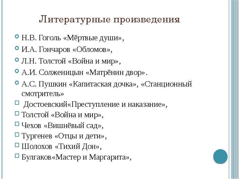 Произведения для сочинения. Как начать сочинение по рассказу.