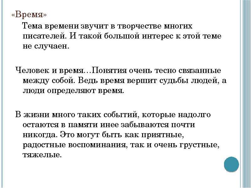 Сочинение как вид письменной работы 4 класс. Жанры письменных работ учащихся.