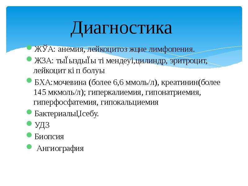 Диагноз 12.8. Гиперкалиемия и гипонатриемия. Гипонатриемия классификация. Лимфопения. Относительная и абсолютная лимфопения.