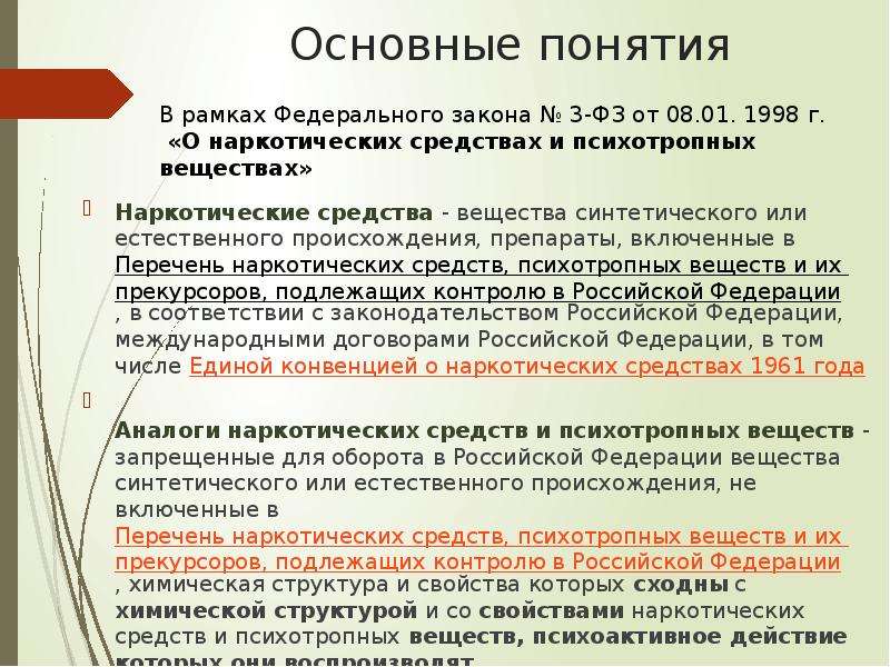 Перечень подлежащих контролю