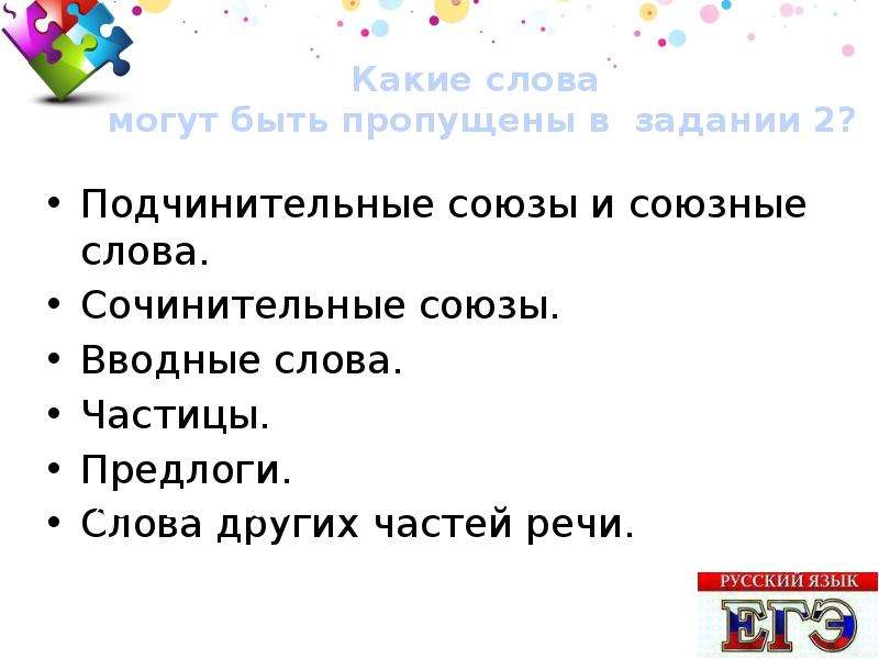 Синоним с частицей не к слову грубость. Сочинительный Союз и вводное слово. Вводные слова как средство связи предложений в тексте. Какими частями речи могут быть вводные слова. 4 Слов из частиц.