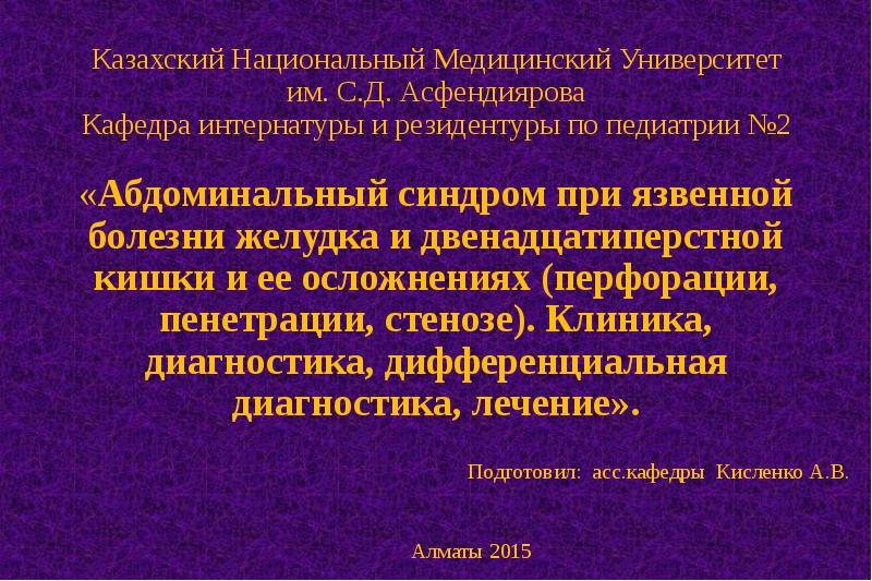 Стол при язвенной болезни желудка и двенадцатиперстной