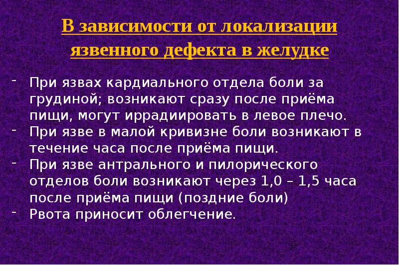 Женщина 24 года попала в дтп жалобы на боли за грудиной